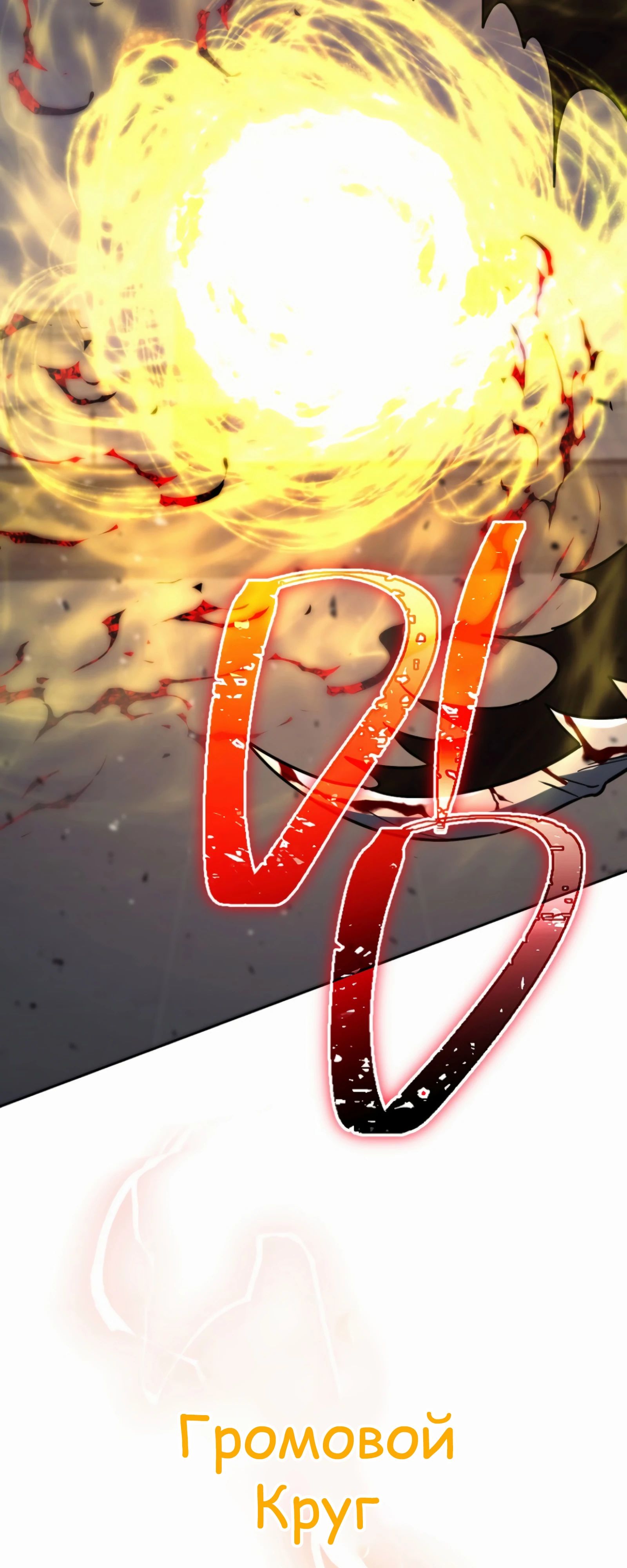 Манга Руководство по жизни для начинающих писателей - Глава 39 Страница 76