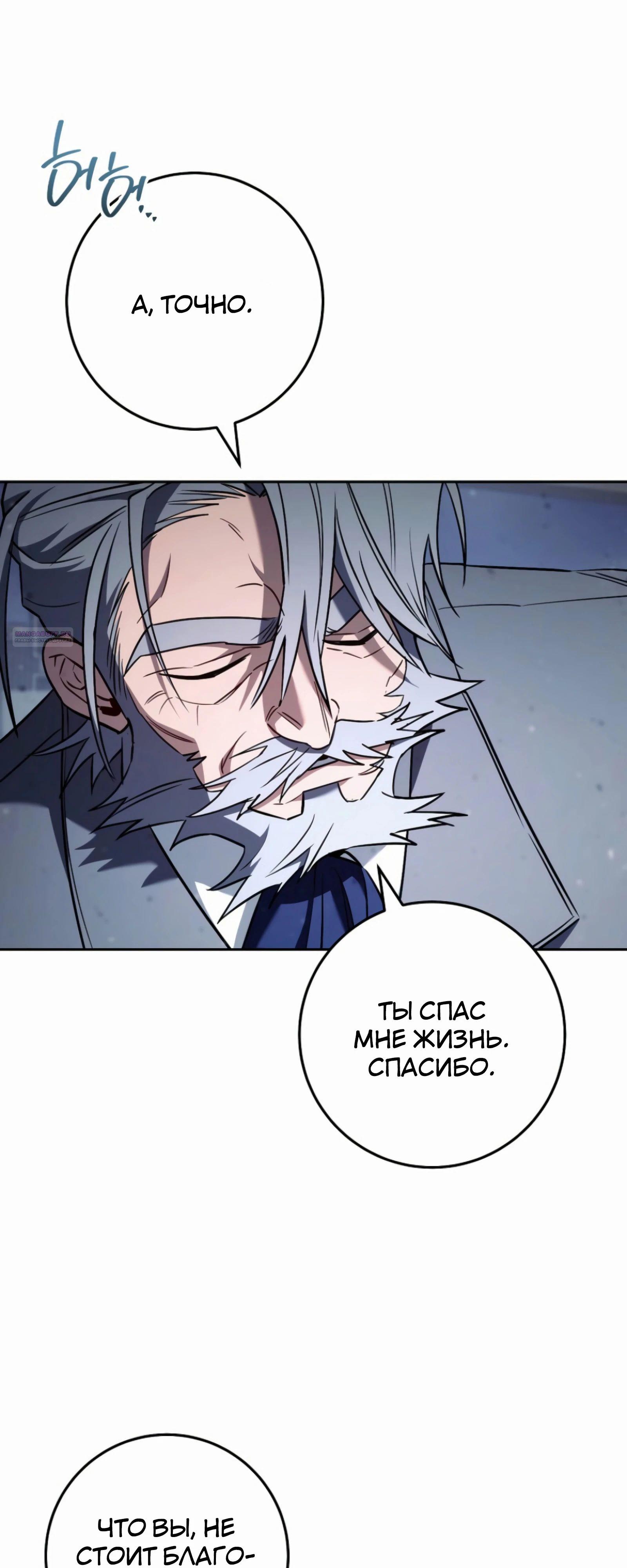 Манга Руководство по жизни для начинающих писателей - Глава 39 Страница 6