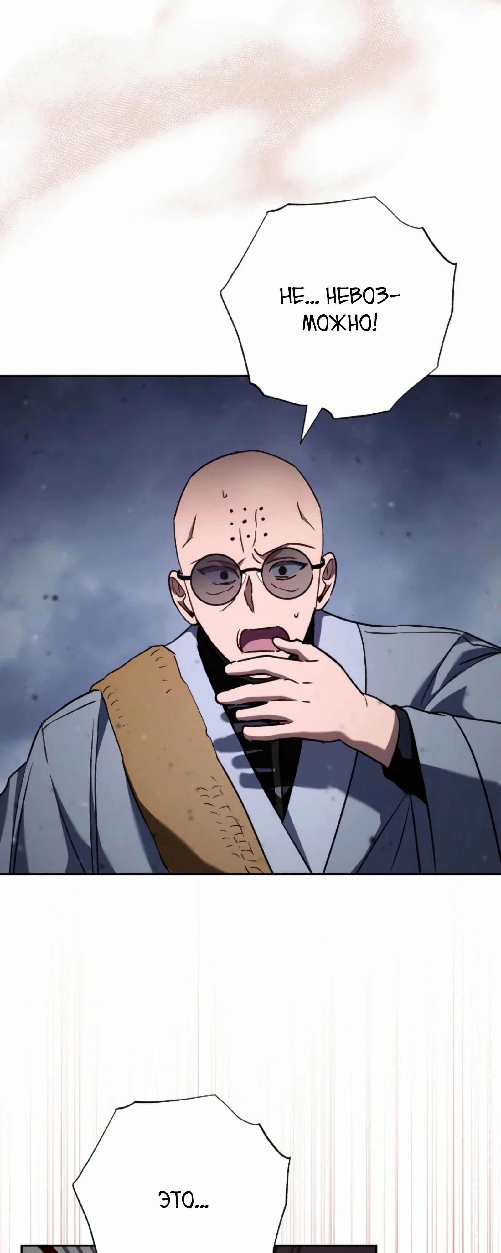 Манга Руководство по жизни для начинающих писателей - Глава 39 Страница 41