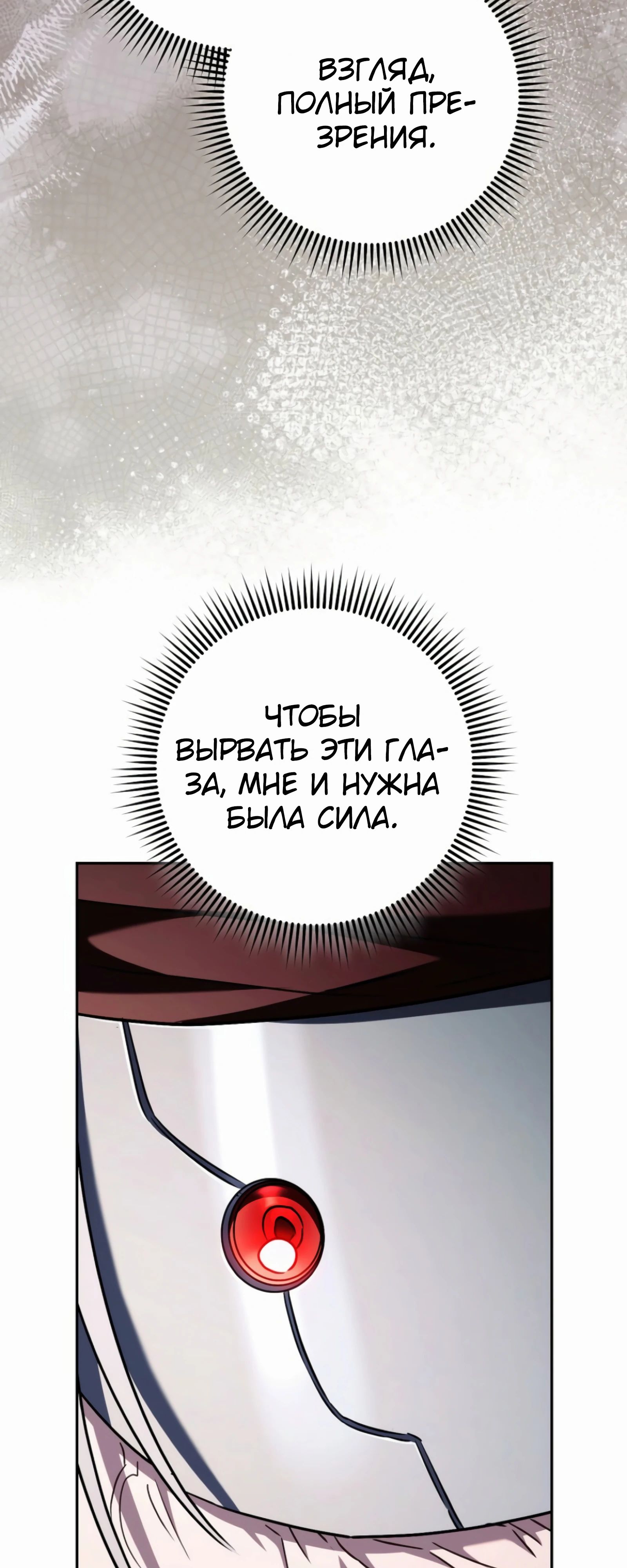 Манга Руководство по жизни для начинающих писателей - Глава 39 Страница 29