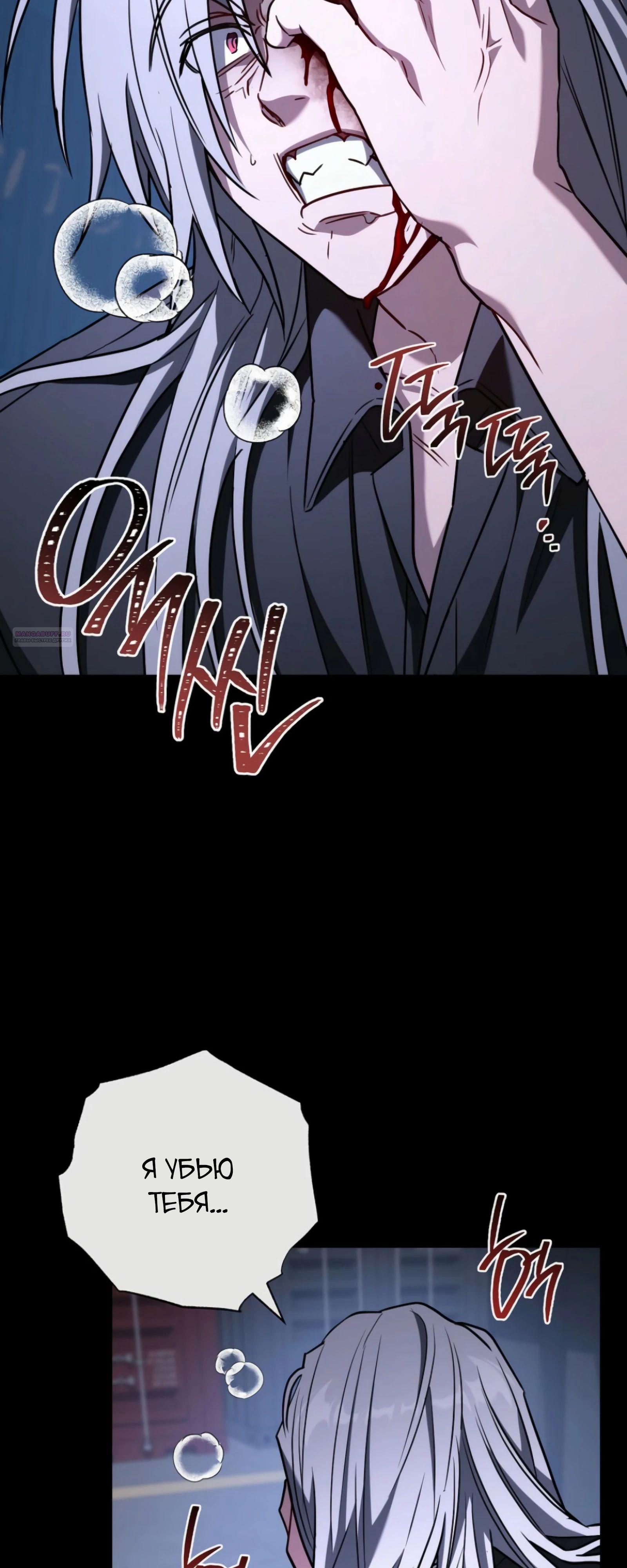 Манга Руководство по жизни для начинающих писателей - Глава 39 Страница 22