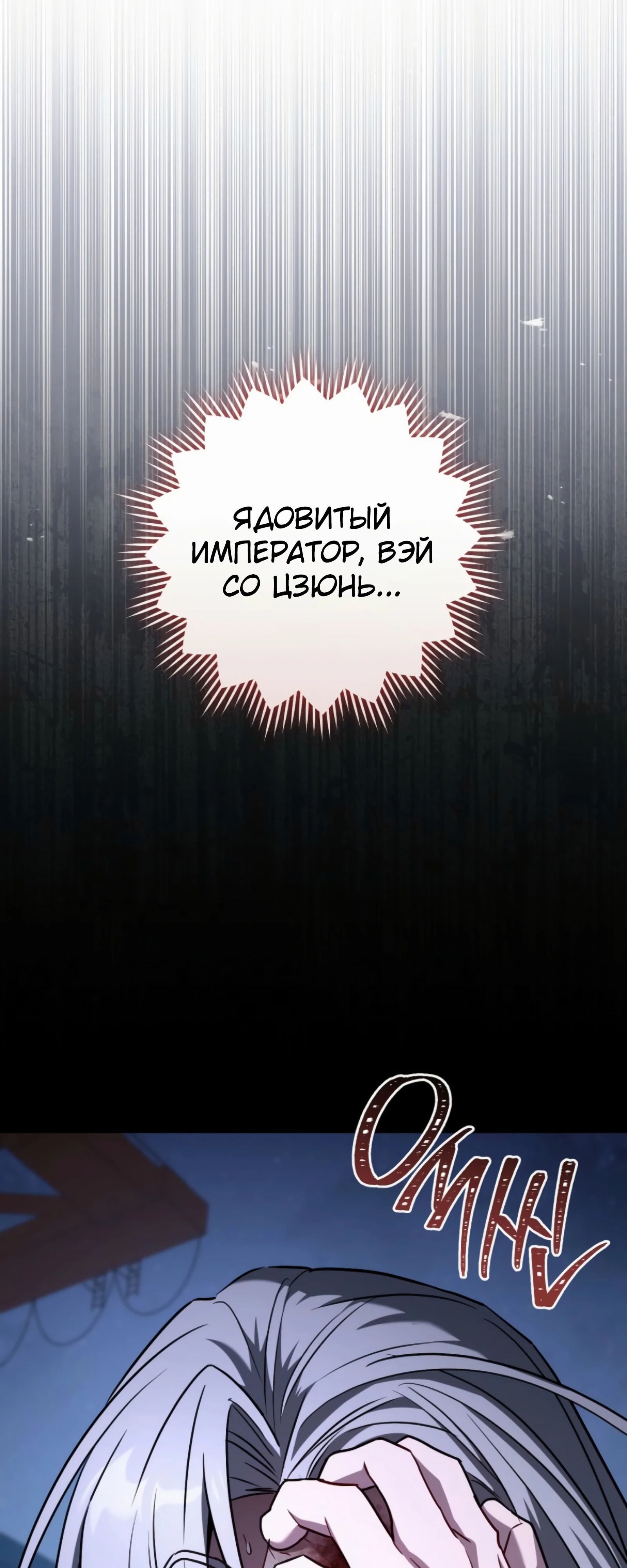 Манга Руководство по жизни для начинающих писателей - Глава 39 Страница 21