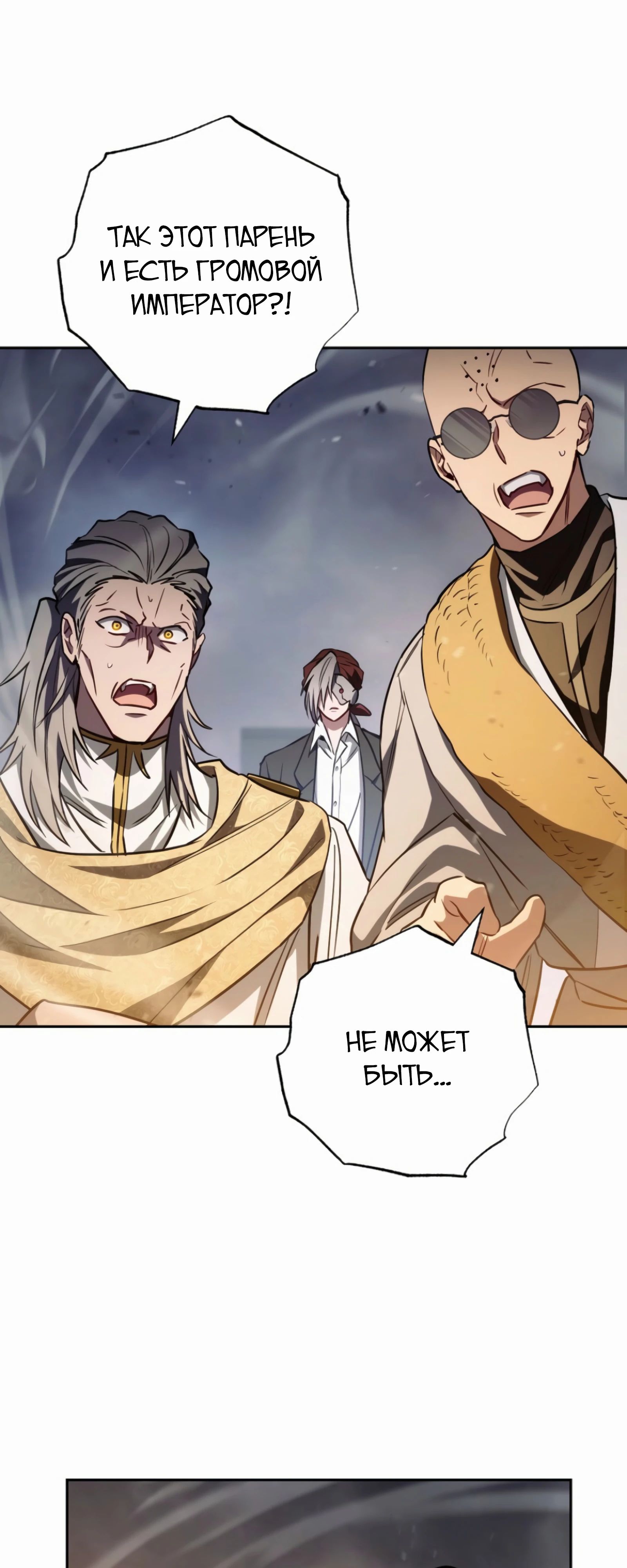 Манга Руководство по жизни для начинающих писателей - Глава 39 Страница 19