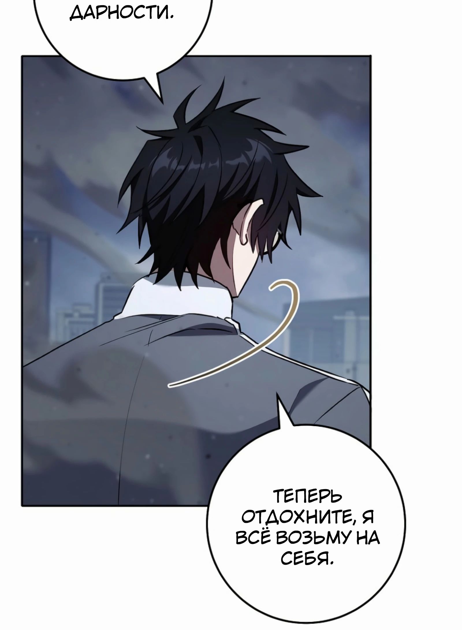 Манга Руководство по жизни для начинающих писателей - Глава 39 Страница 7