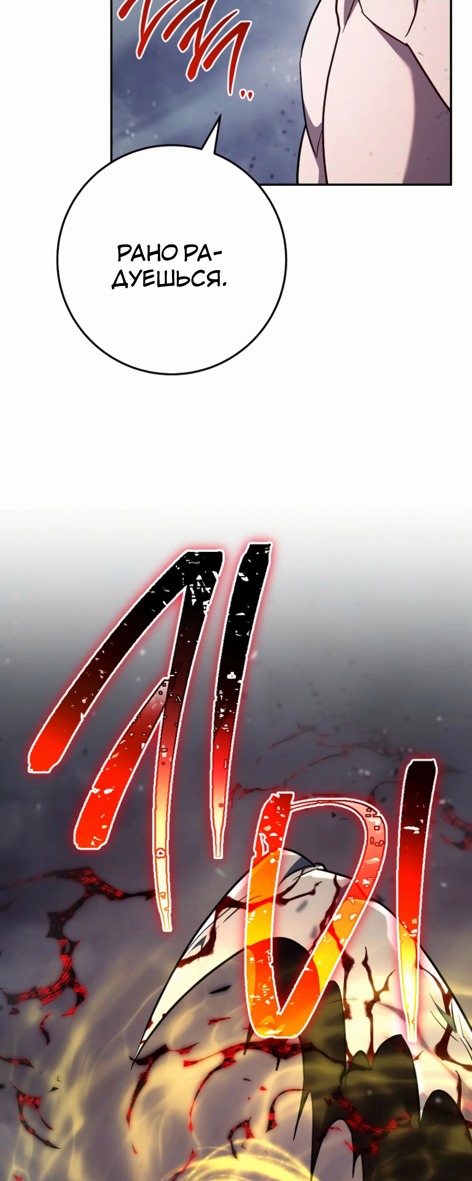 Манга Руководство по жизни для начинающих писателей - Глава 39 Страница 75