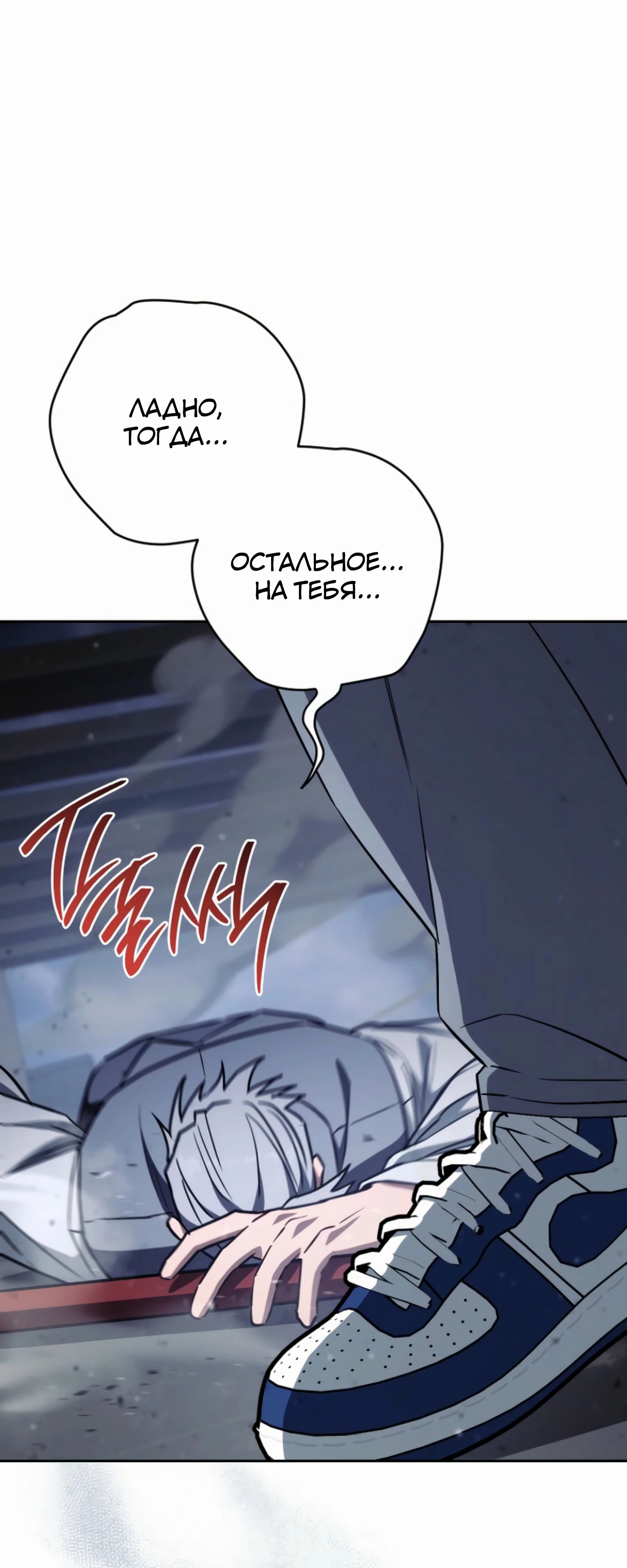 Манга Руководство по жизни для начинающих писателей - Глава 39 Страница 8