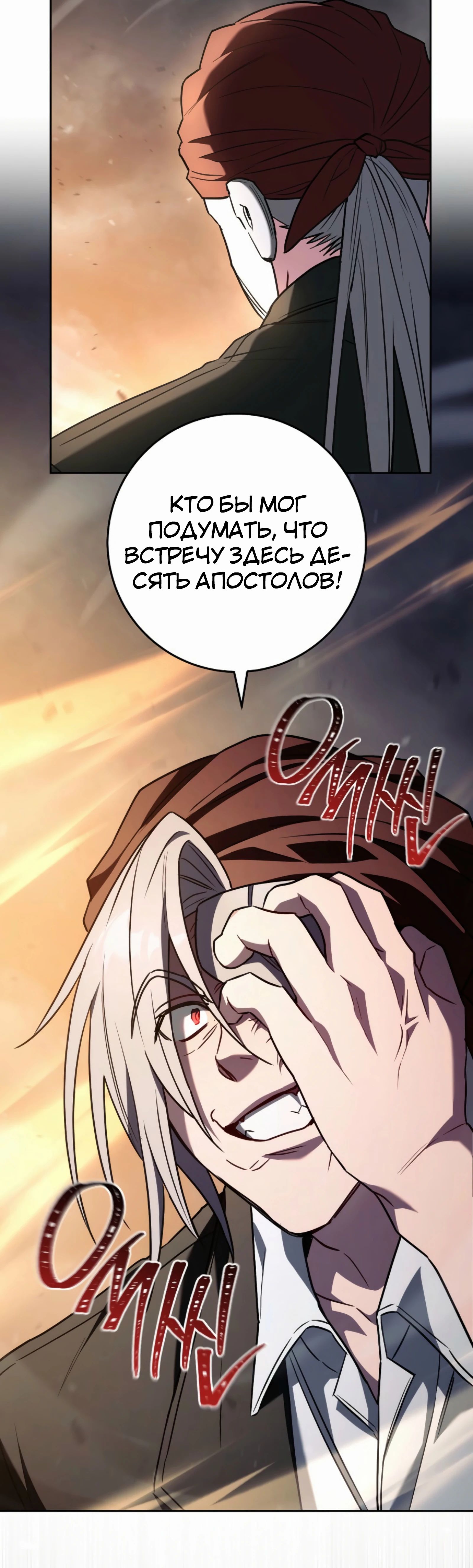 Манга Руководство по жизни для начинающих писателей - Глава 39 Страница 20