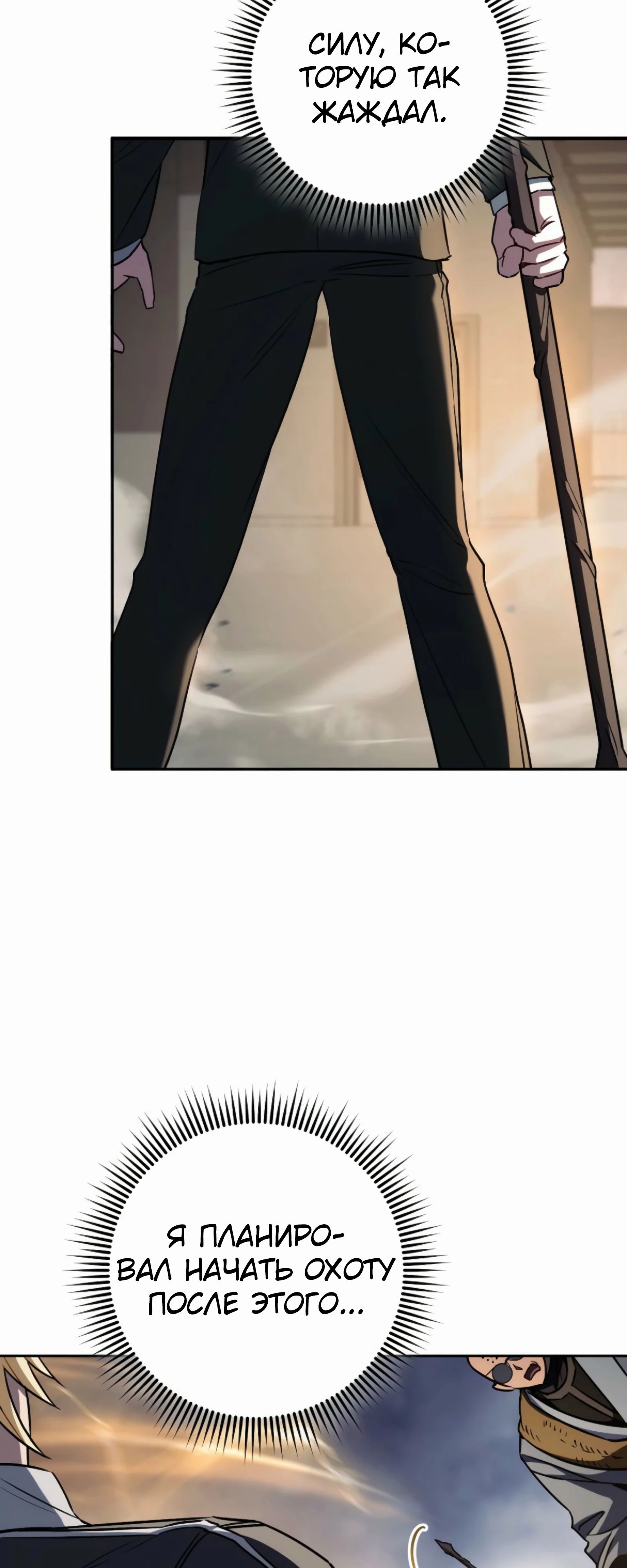 Манга Руководство по жизни для начинающих писателей - Глава 39 Страница 31