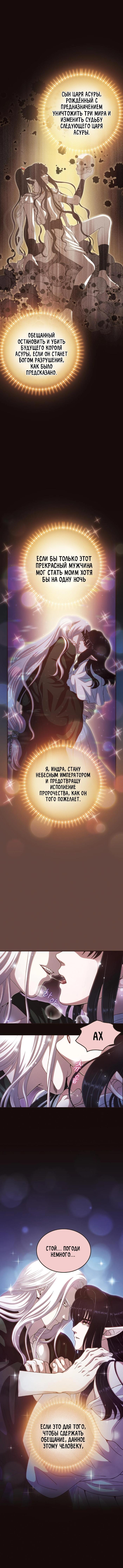Манга Храм ~Ночь Обещания~ - Глава 1 Страница 9