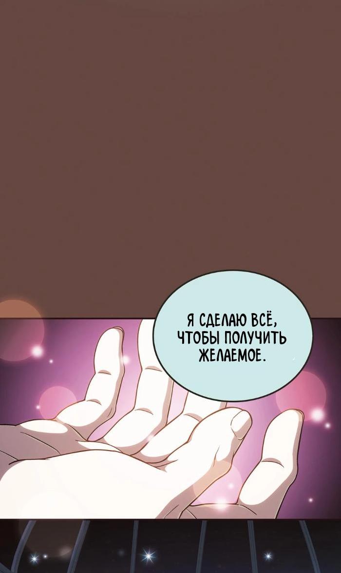 Манга Храм ~Ночь Обещания~ - Глава 1 Страница 3