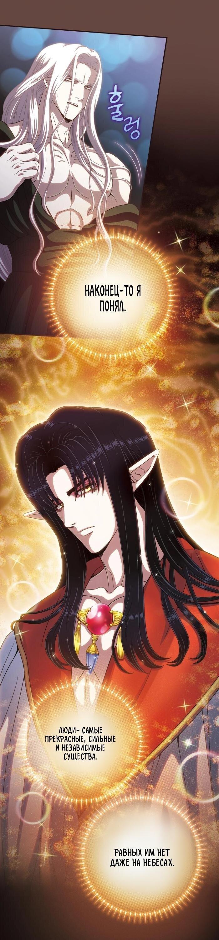 Манга Храм ~Ночь Обещания~ - Глава 3 Страница 7