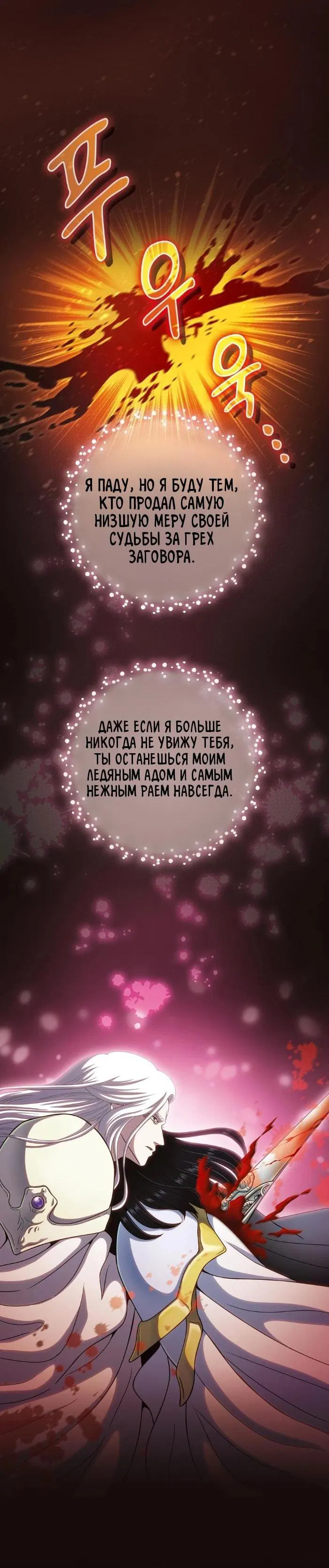 Манга Храм ~Ночь Обещания~ - Глава 3 Страница 36