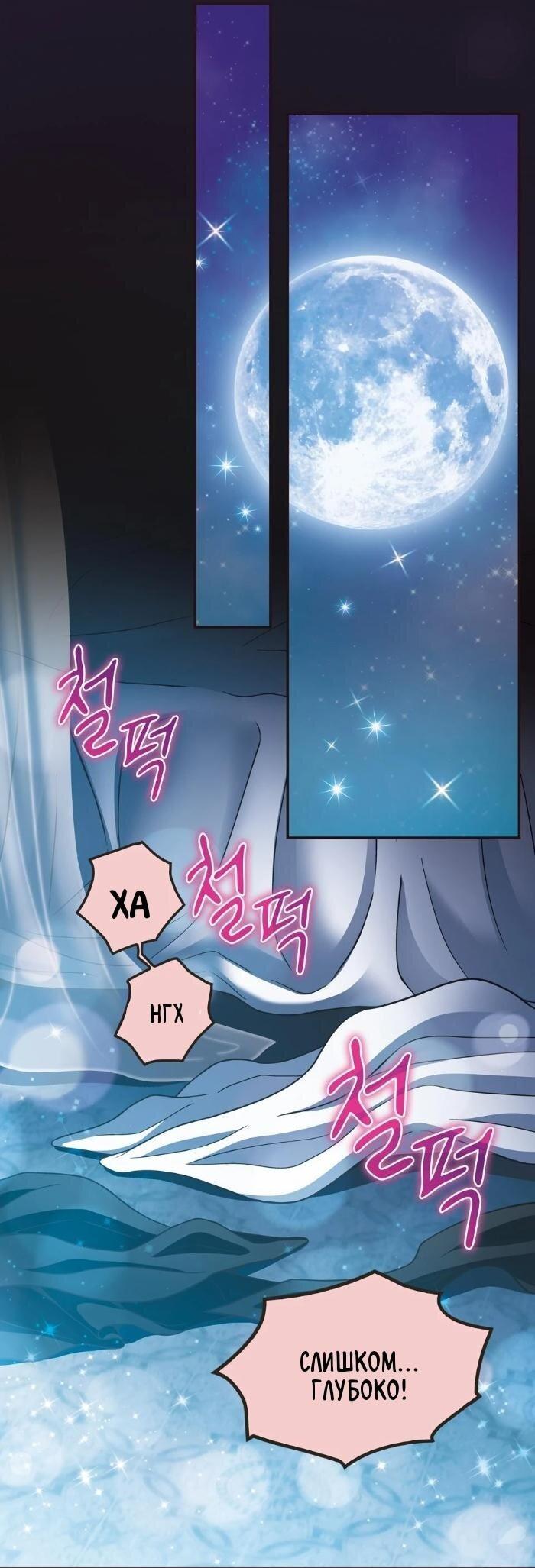 Манга Храм ~Ночь Обещания~ - Глава 3 Страница 21