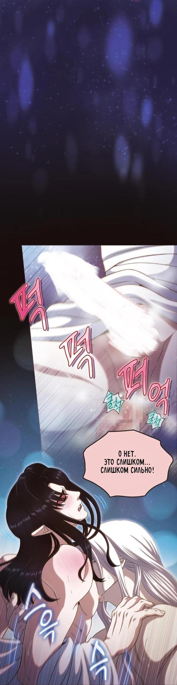 Манга Храм ~Ночь Обещания~ - Глава 3 Страница 15