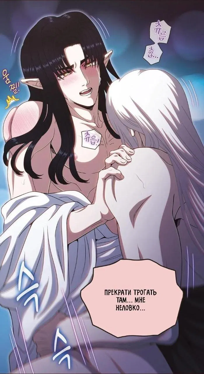 Манга Храм ~Ночь Обещания~ - Глава 3 Страница 17