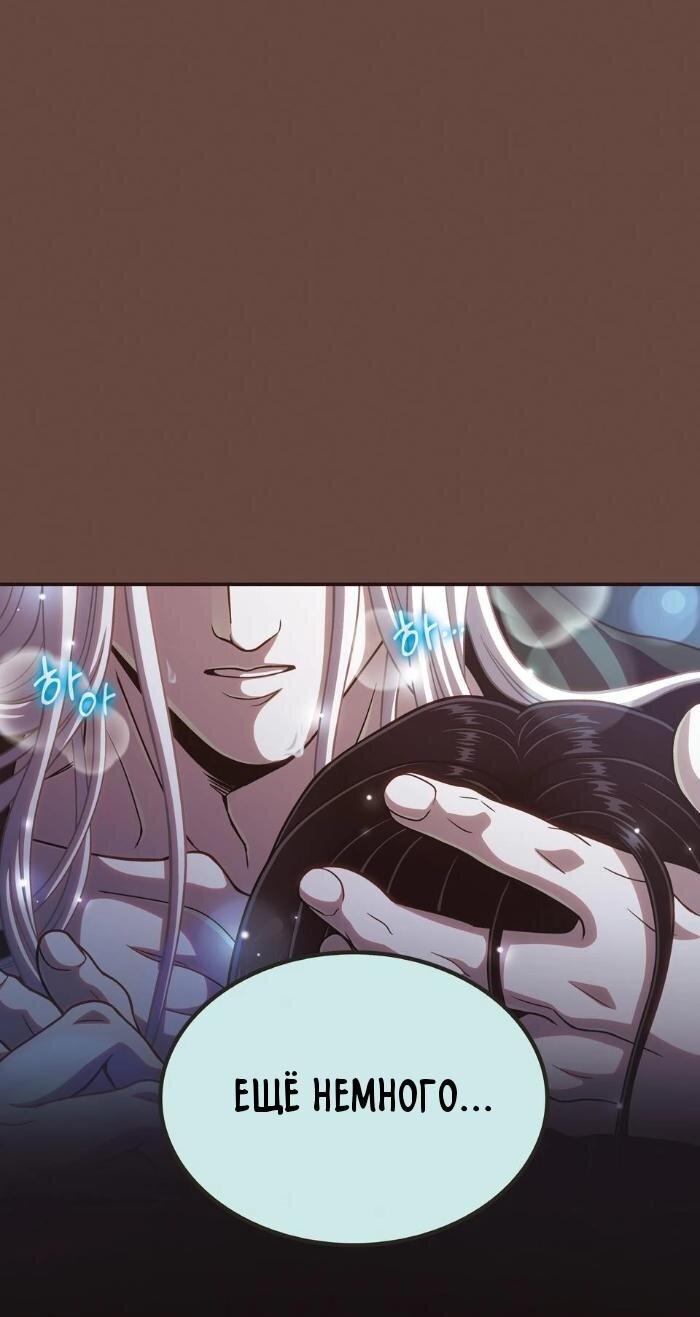 Манга Храм ~Ночь Обещания~ - Глава 3 Страница 1