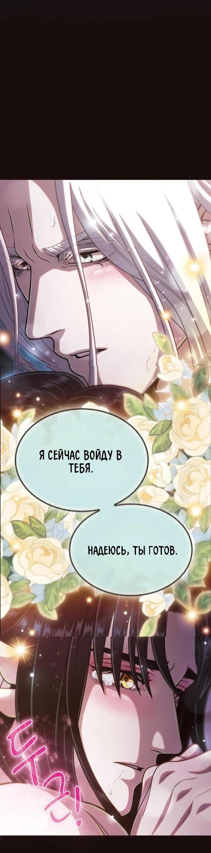 Манга Храм ~Ночь Обещания~ - Глава 3 Страница 2