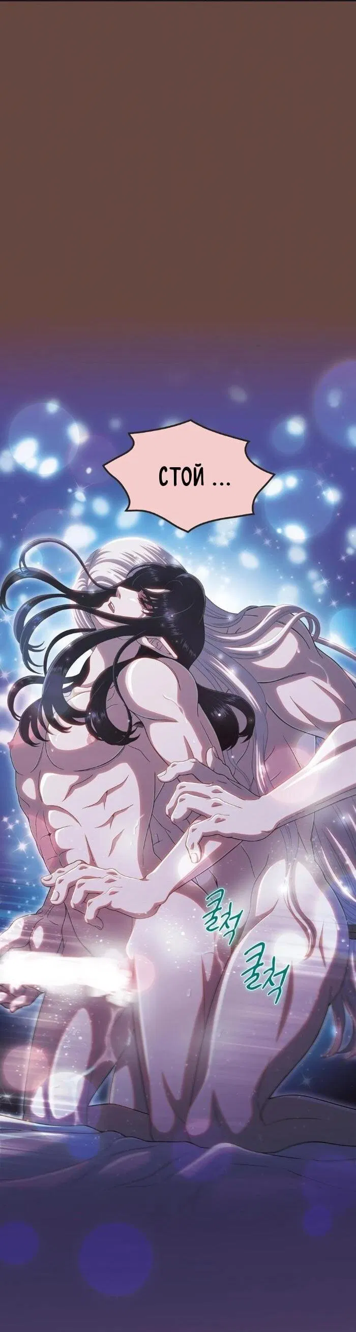 Манга Храм ~Ночь Обещания~ - Глава 3 Страница 22