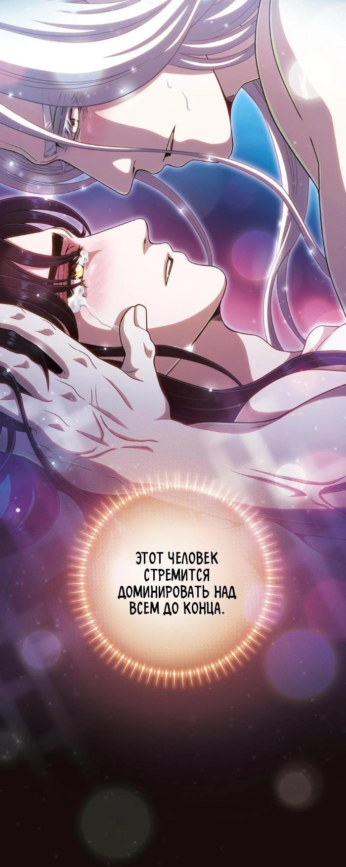 Манга Храм ~Ночь Обещания~ - Глава 3 Страница 27