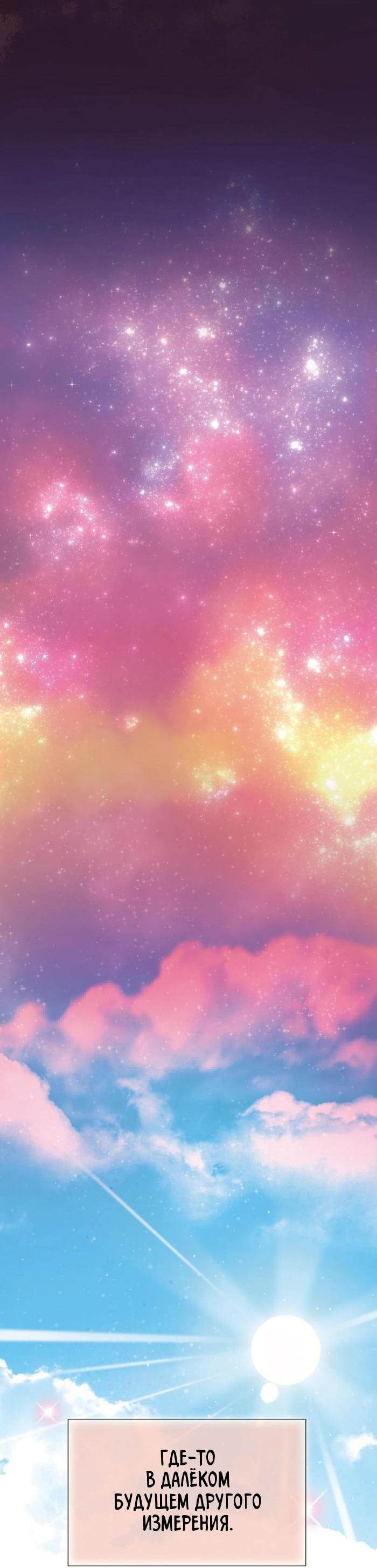 Манга Храм ~Ночь Обещания~ - Глава 3 Страница 38