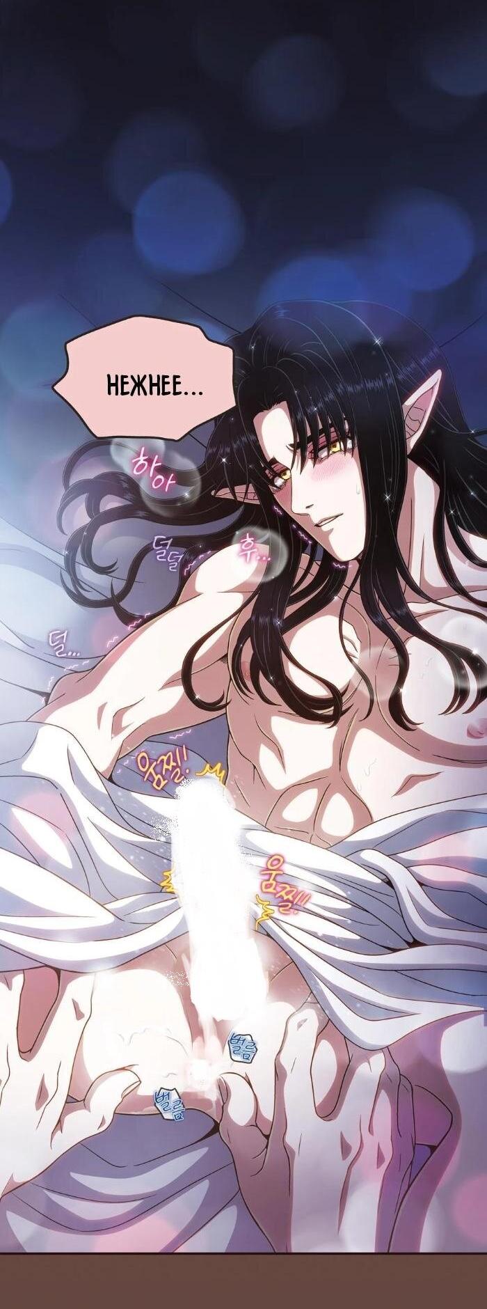 Манга Храм ~Ночь Обещания~ - Глава 3 Страница 6