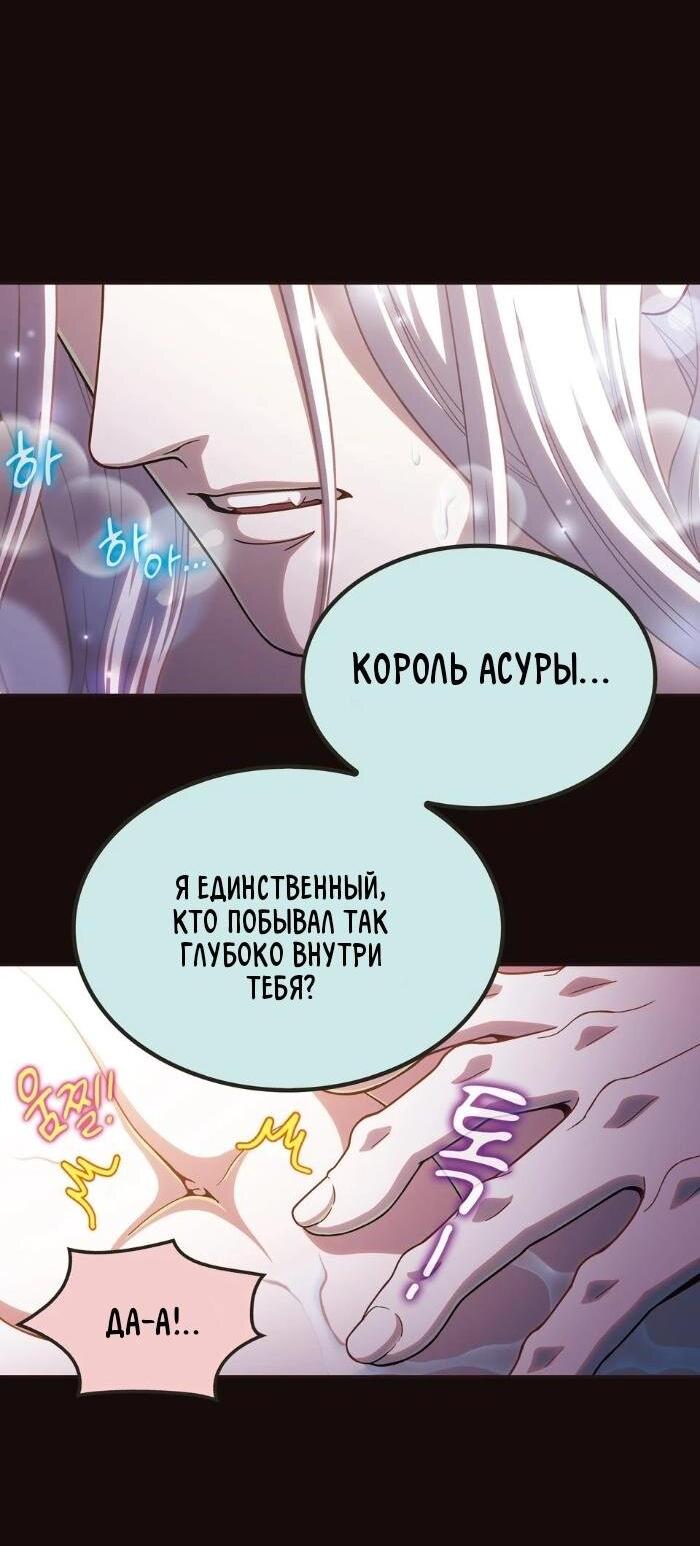 Манга Храм ~Ночь Обещания~ - Глава 3 Страница 25