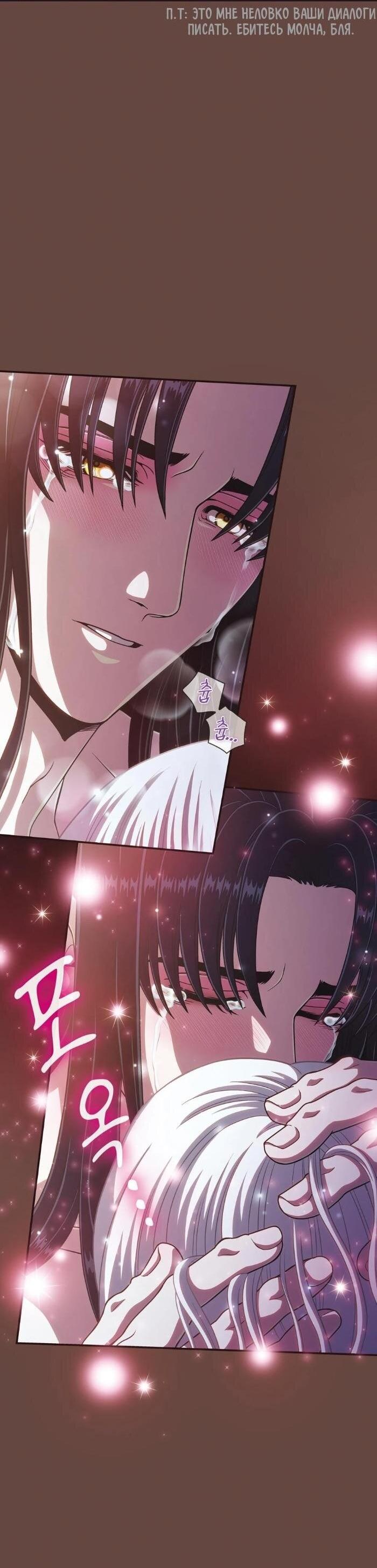 Манга Храм ~Ночь Обещания~ - Глава 3 Страница 18