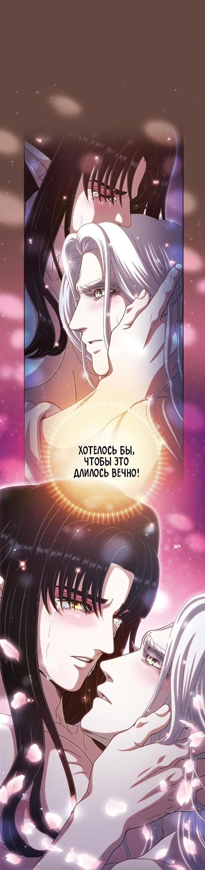 Манга Храм ~Ночь Обещания~ - Глава 3 Страница 19