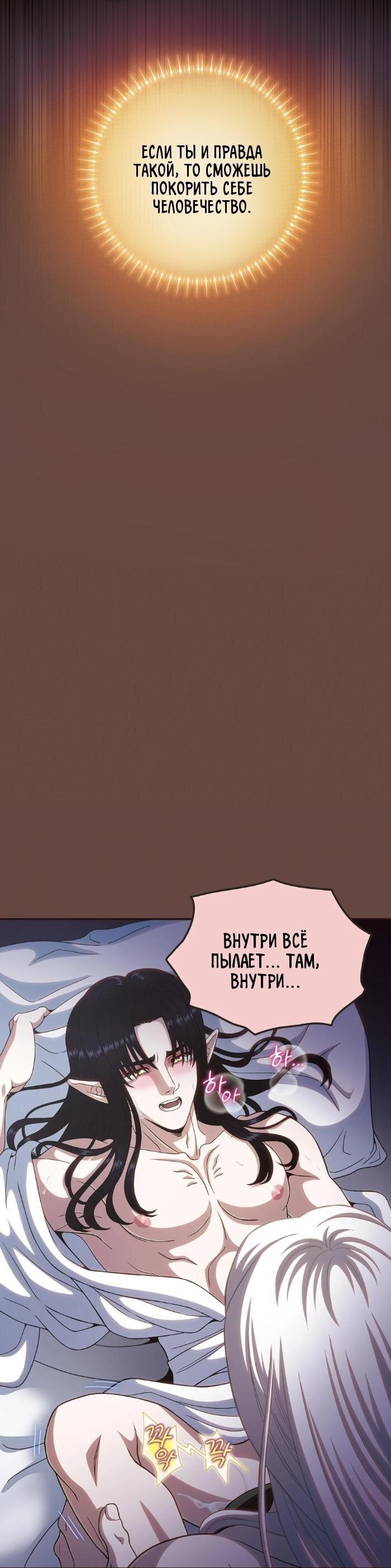 Манга Храм ~Ночь Обещания~ - Глава 3 Страница 10