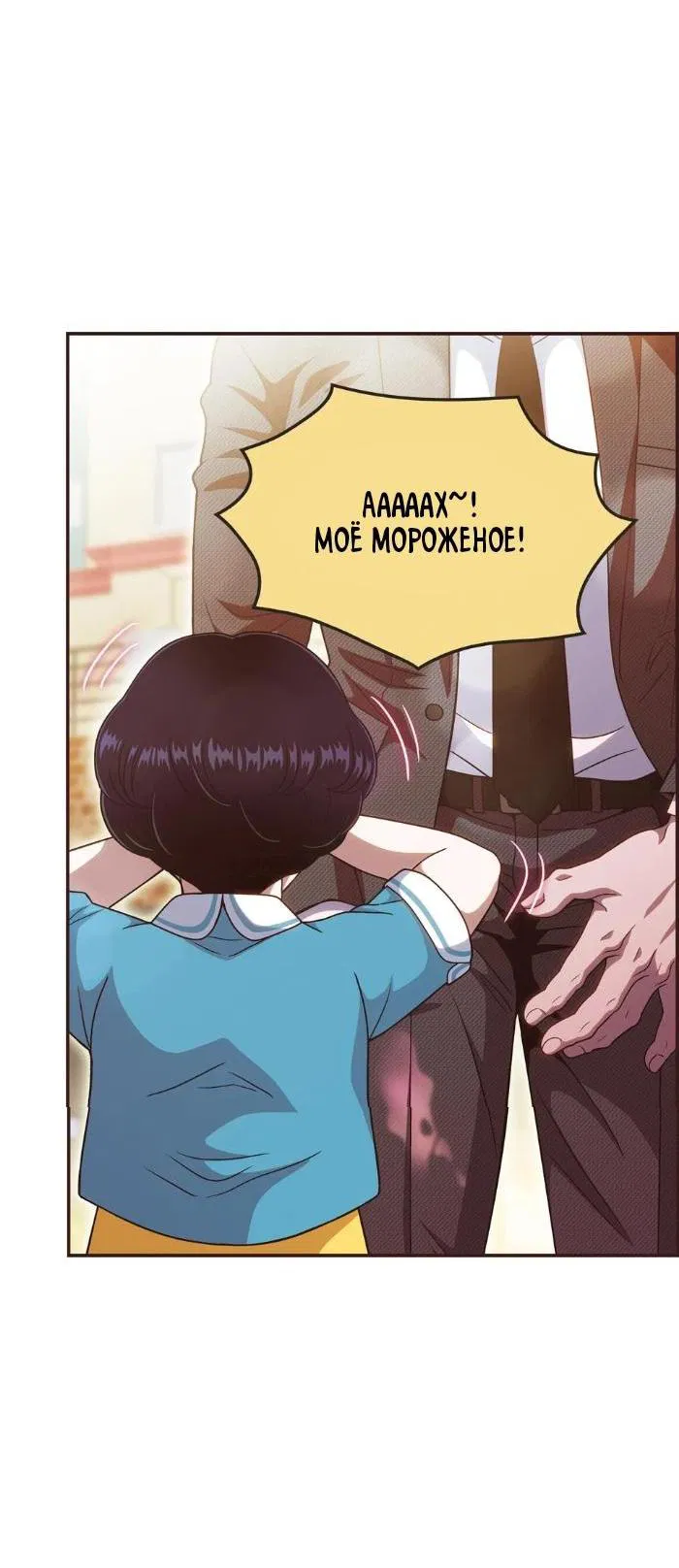 Манга Храм ~Ночь Обещания~ - Глава 3 Страница 41