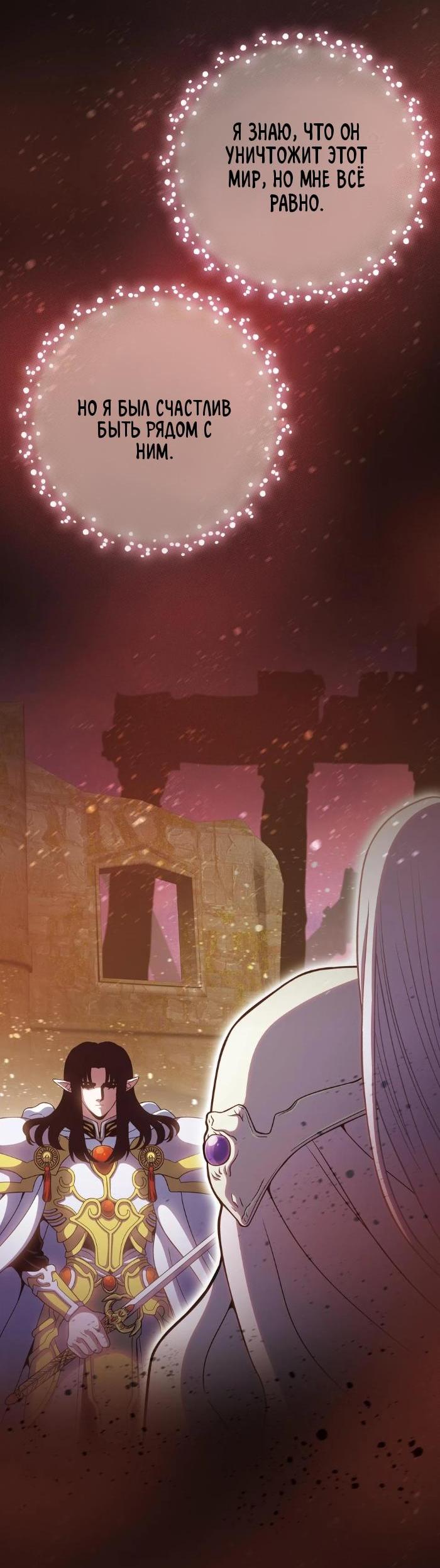 Манга Храм ~Ночь Обещания~ - Глава 3 Страница 35