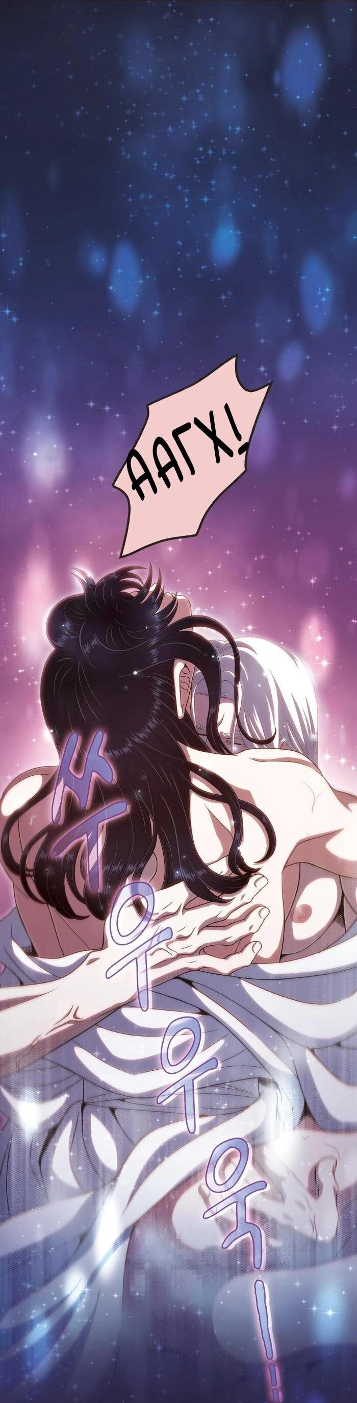 Манга Храм ~Ночь Обещания~ - Глава 3 Страница 14