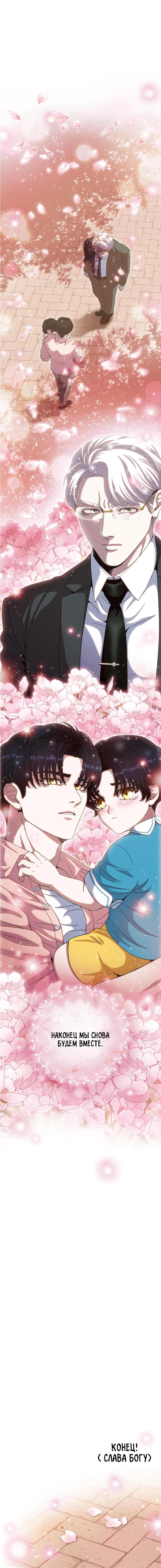 Манга Храм ~Ночь Обещания~ - Глава 3 Страница 43