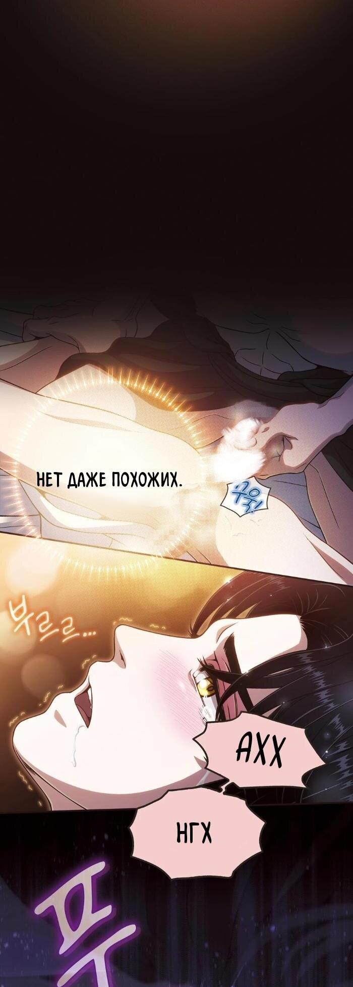 Манга Храм ~Ночь Обещания~ - Глава 3 Страница 8