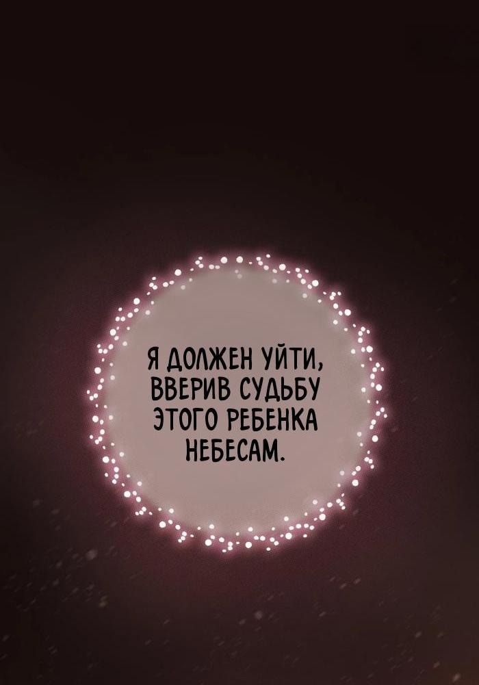 Манга Храм ~Ночь Обещания~ - Глава 3 Страница 34