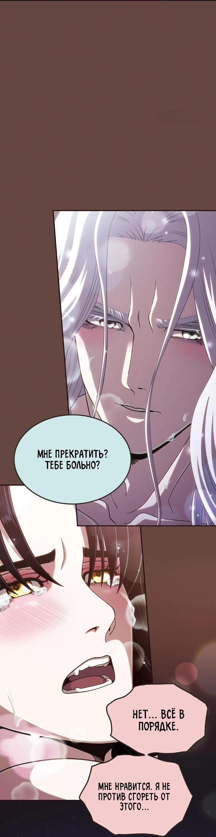 Манга Храм ~Ночь Обещания~ - Глава 3 Страница 11