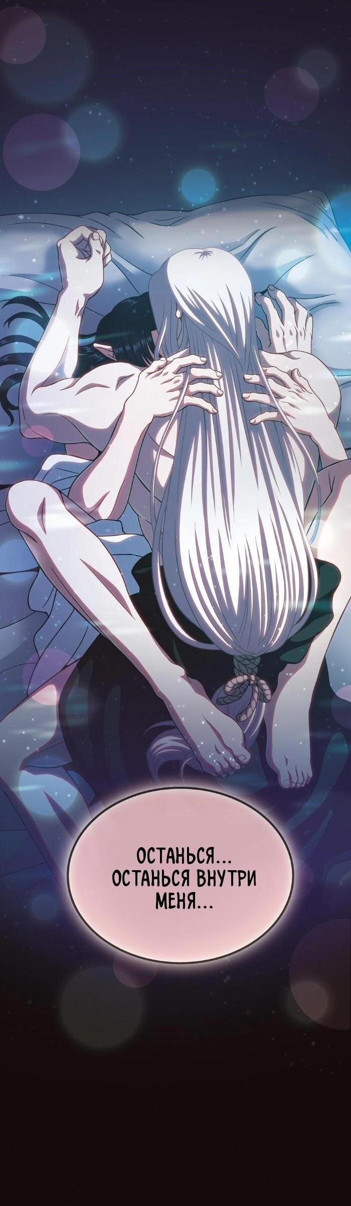 Манга Храм ~Ночь Обещания~ - Глава 3 Страница 12