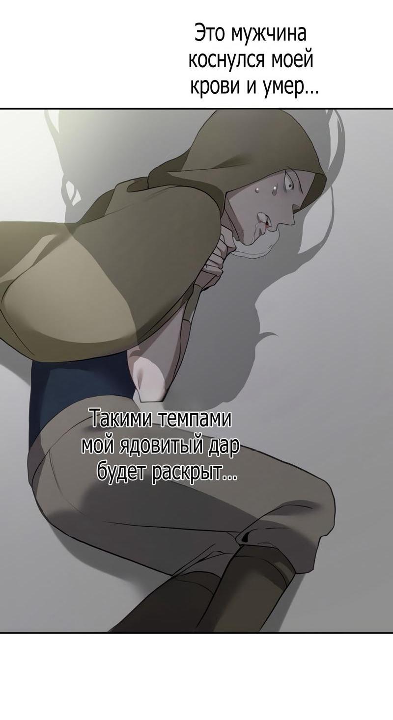 Манга Любовь принца в доспехах — неловкая штука - Глава 21 Страница 7
