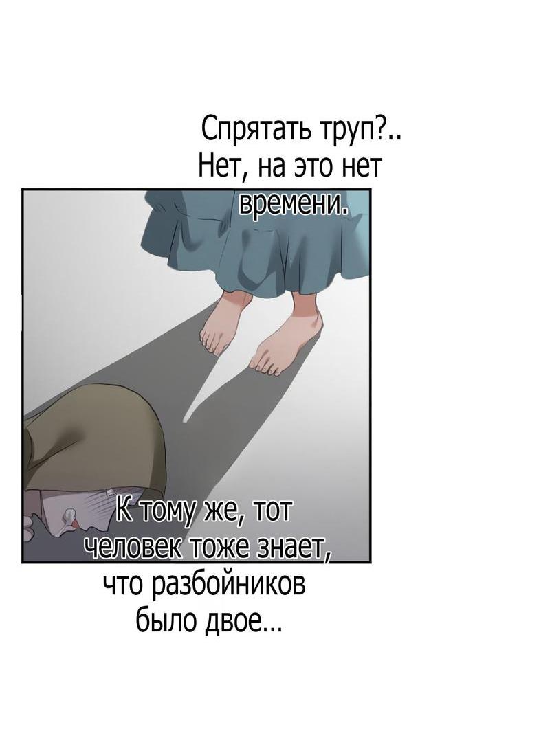 Манга Любовь принца в доспехах — неловкая штука - Глава 21 Страница 8