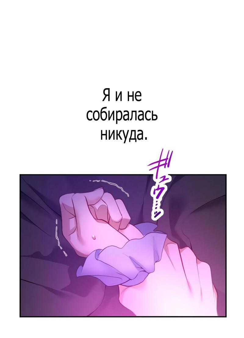 Манга Любовь принца в доспехах — неловкая штука - Глава 13 Страница 19