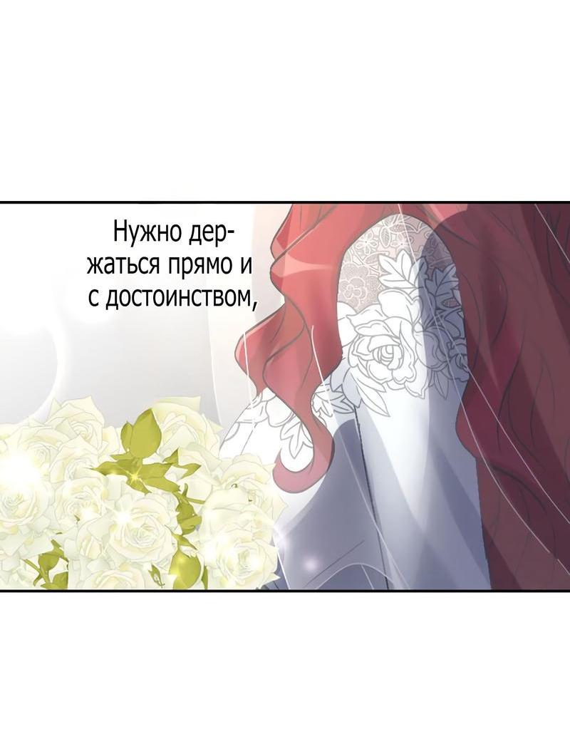Манга Любовь принца в доспехах — неловкая штука - Глава 12 Страница 28