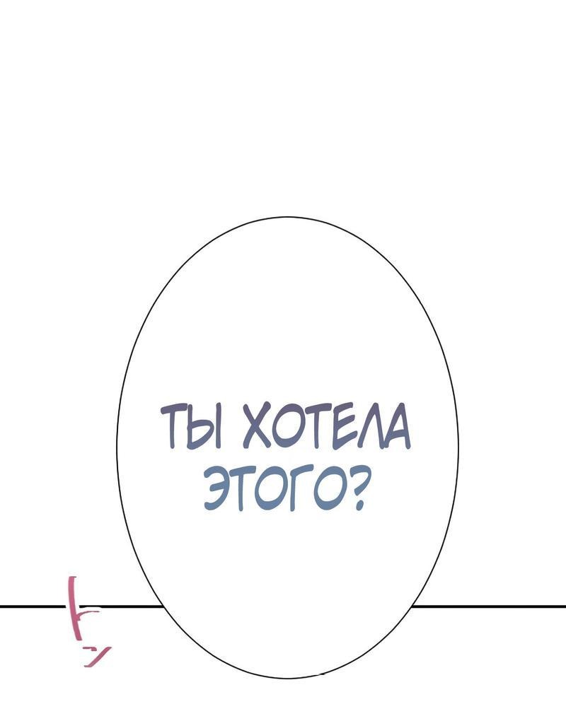 Манга Любовь принца в доспехах — неловкая штука - Глава 12 Страница 53