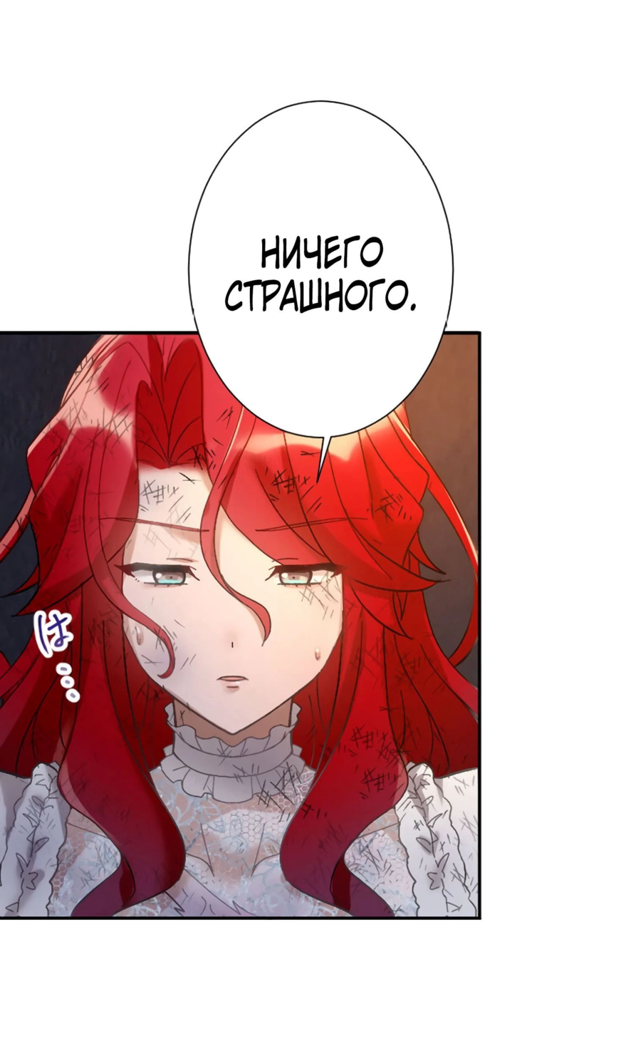Манга Любовь принца в доспехах — неловкая штука - Глава 11 Страница 27