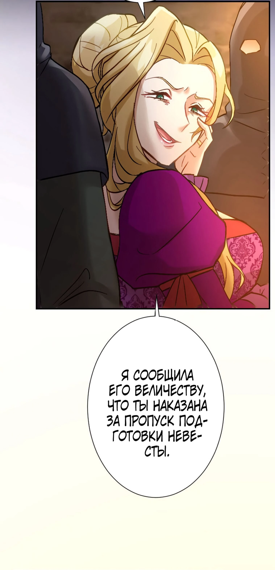 Манга Любовь принца в доспехах — неловкая штука - Глава 8 Страница 20
