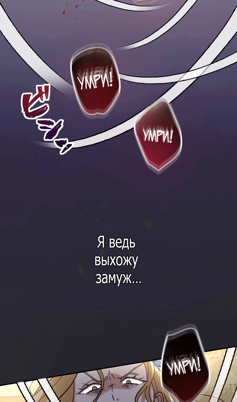 Манга Любовь принца в доспехах — неловкая штука - Глава 7 Страница 52