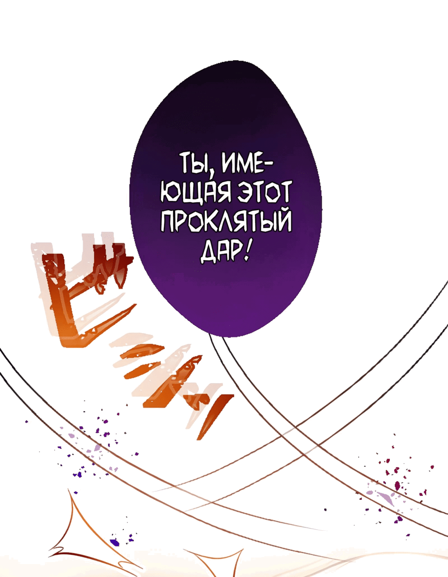 Манга Любовь принца в доспехах — неловкая штука - Глава 7 Страница 45