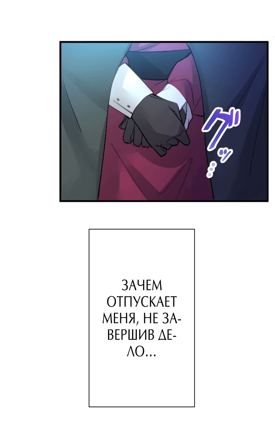 Манга Любовь принца в доспехах — неловкая штука - Глава 4 Страница 31