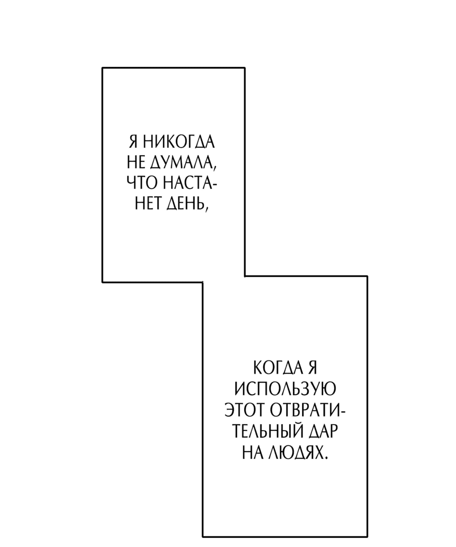 Манга Любовь принца в доспехах — неловкая штука - Глава 3 Страница 43
