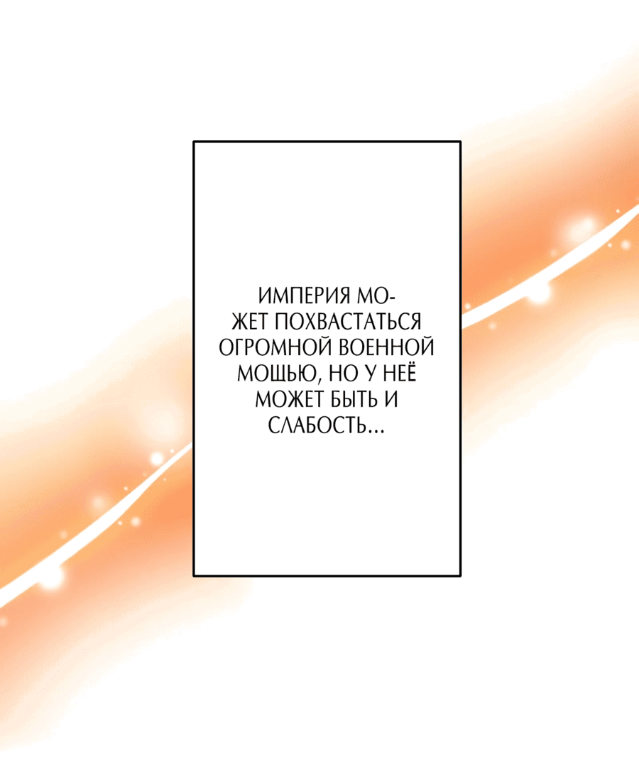 Манга Любовь принца в доспехах — неловкая штука - Глава 3 Страница 54