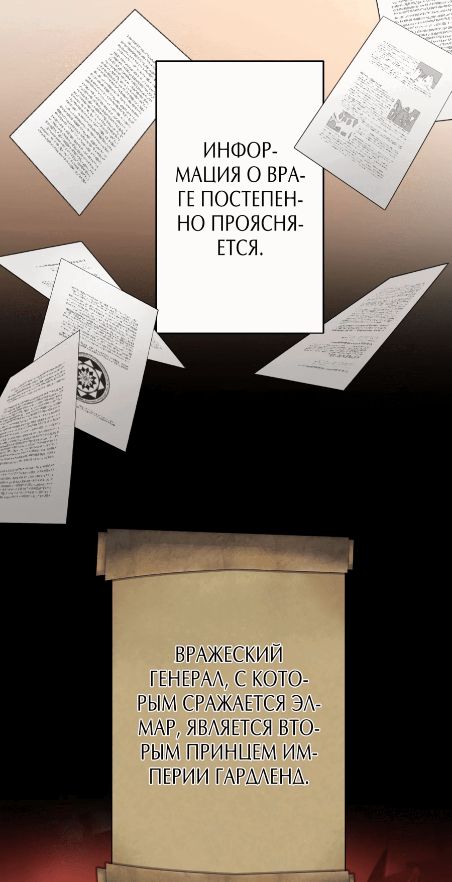 Манга Любовь принца в доспехах — неловкая штука - Глава 2 Страница 4